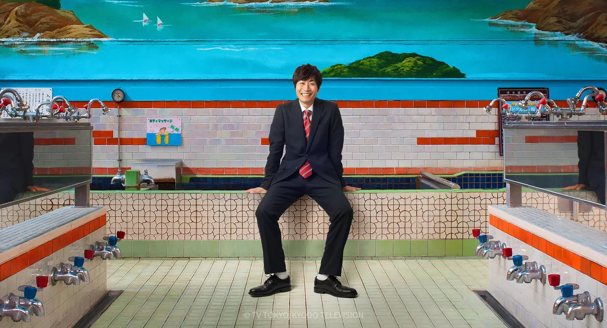 Hiru no Sento Zake
