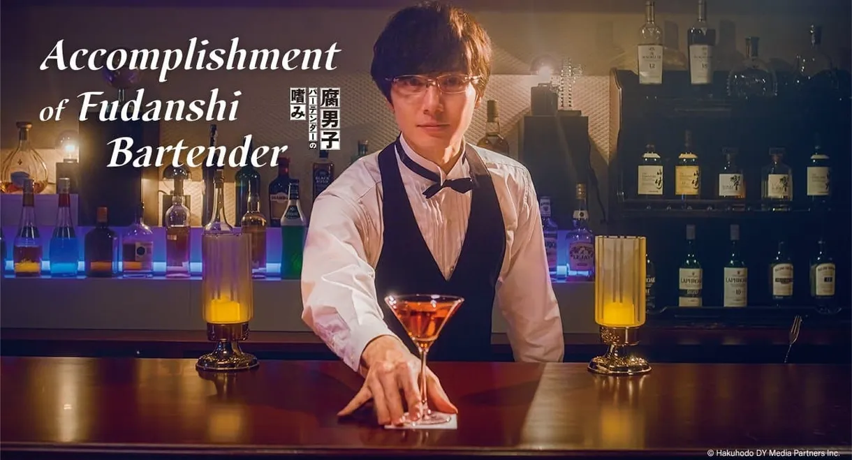 Fudanshi Bartender no Tashinami