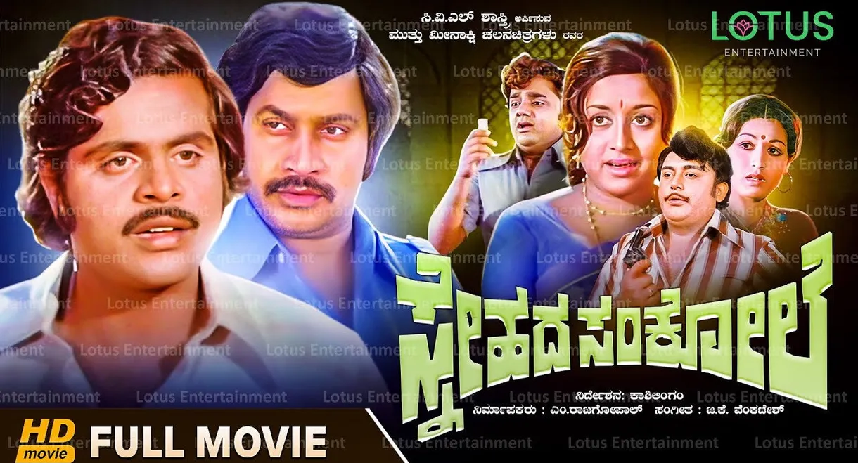 Snehada Sankole