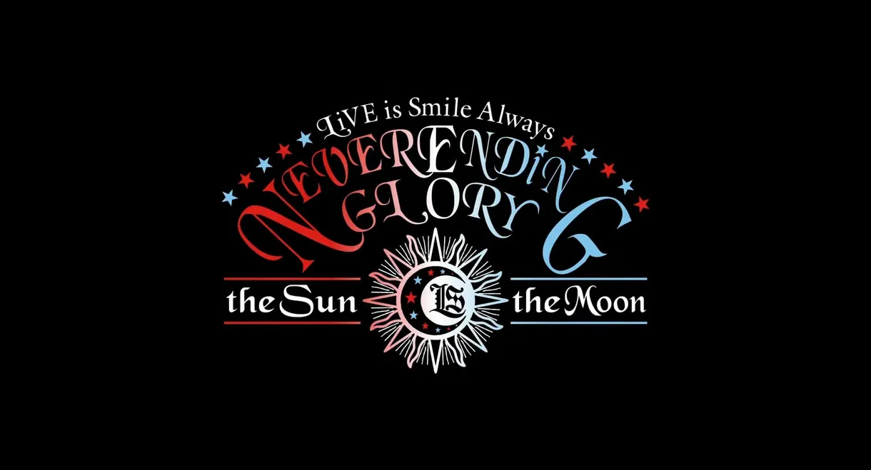 LiVE is Smile Always -NEVER ENDiNG GLORY- at YOKOHAMA ARENA [the Sun]