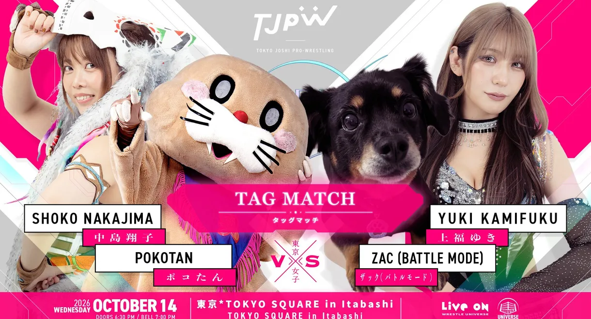 TJPW Inspiration No.12