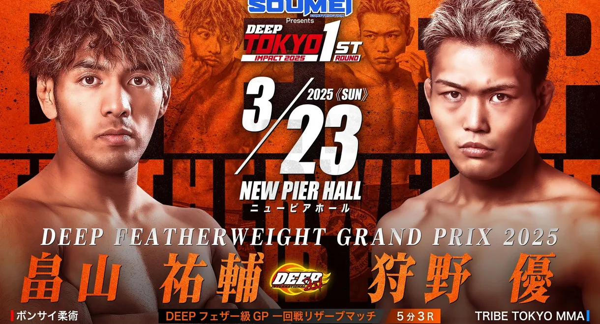 DEEP TOKYO IMPACT 2025 1st ROUND