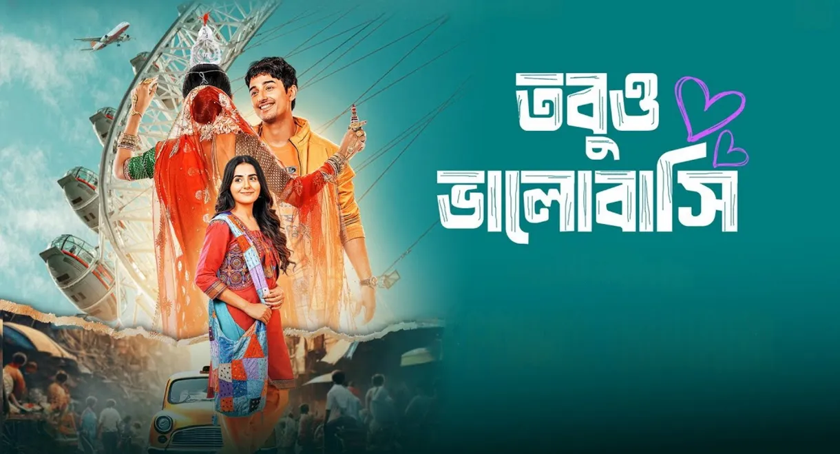 Tobuo Bhalobashi