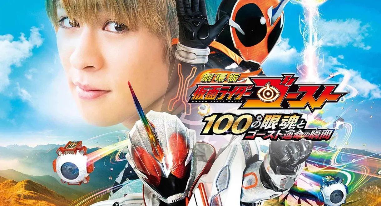 Kamen Rider Ghost: The 100 Eyecons and Ghost’s Fateful Moment