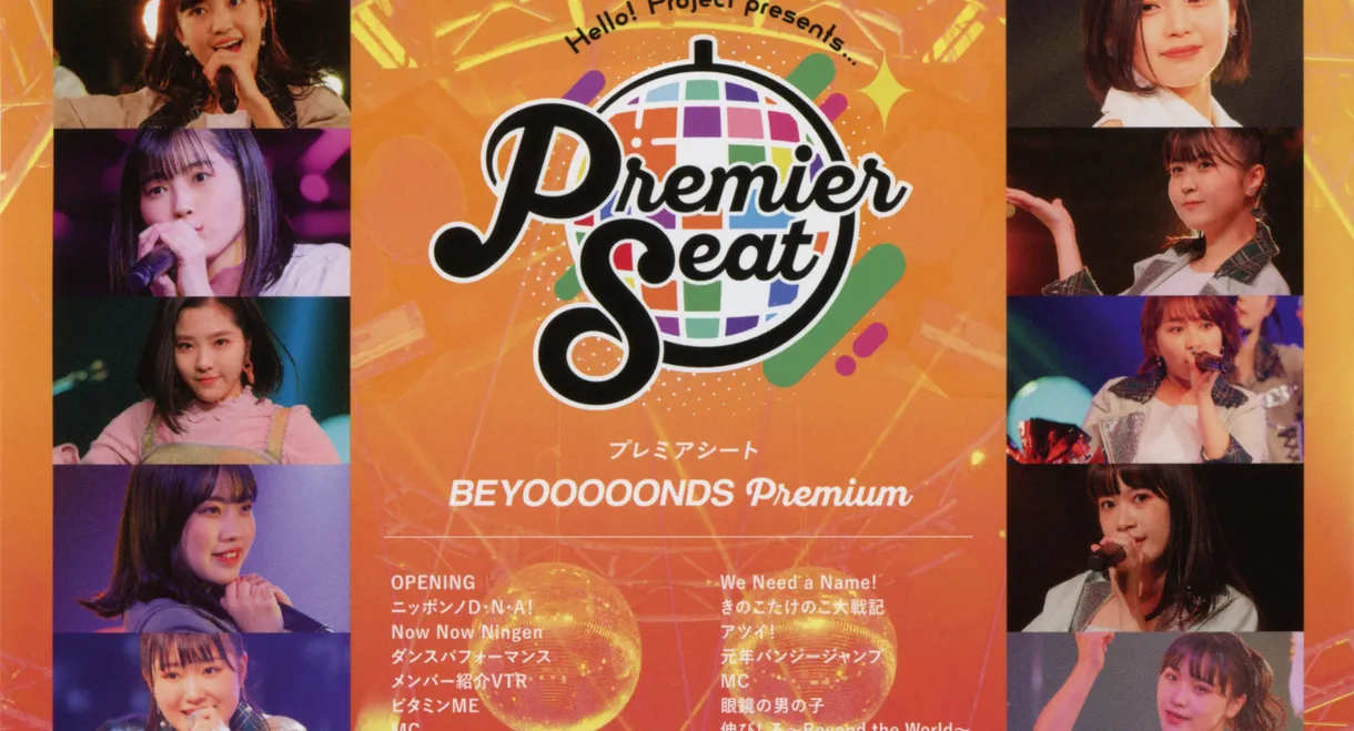 Hello! Project presents... "premier seat" ~BEYOOOOONDS Premium~