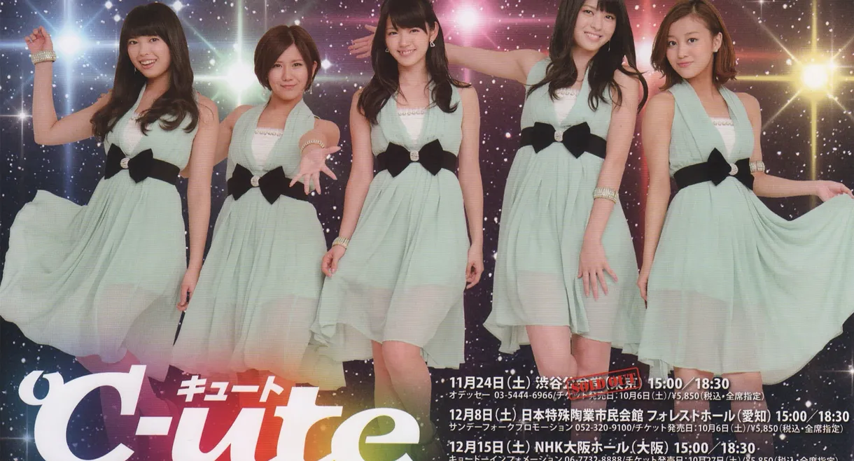 ℃-ute 2012~2013 Winter ~Shinseinaru Pentagram~