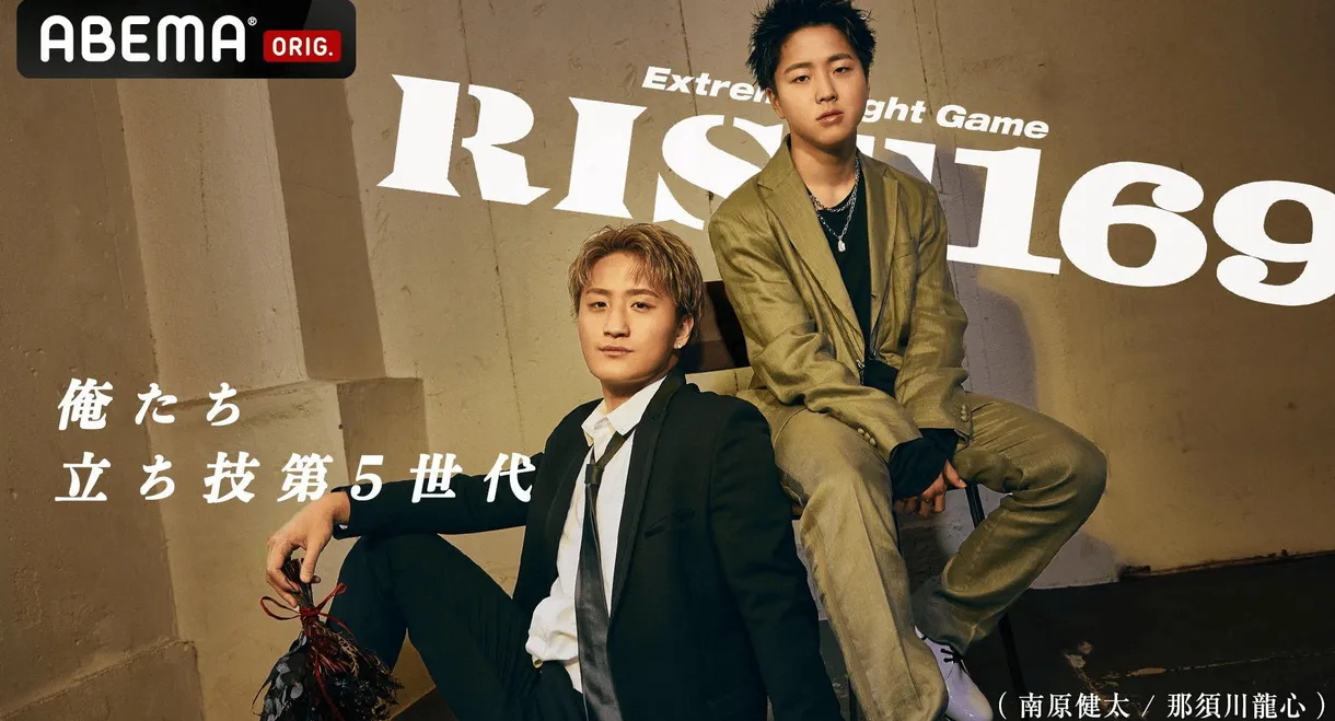 RISE 169