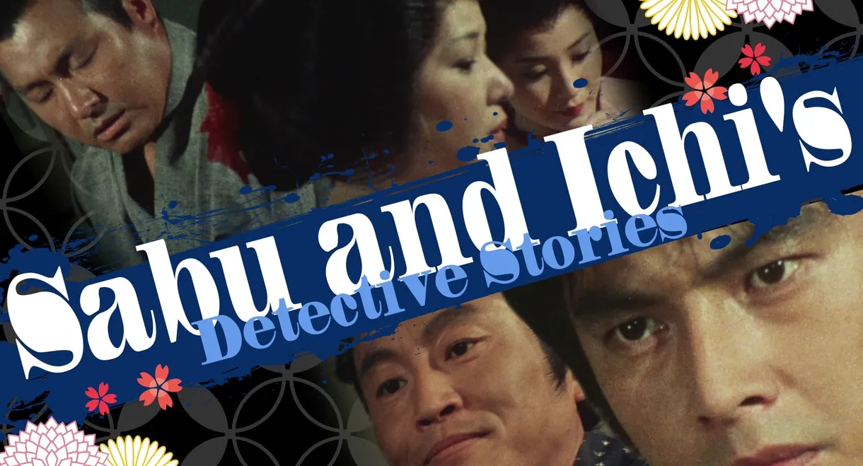 Sabu and Ichi's Detective Stories