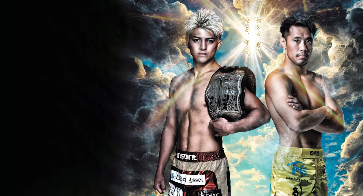 RIZIN 46