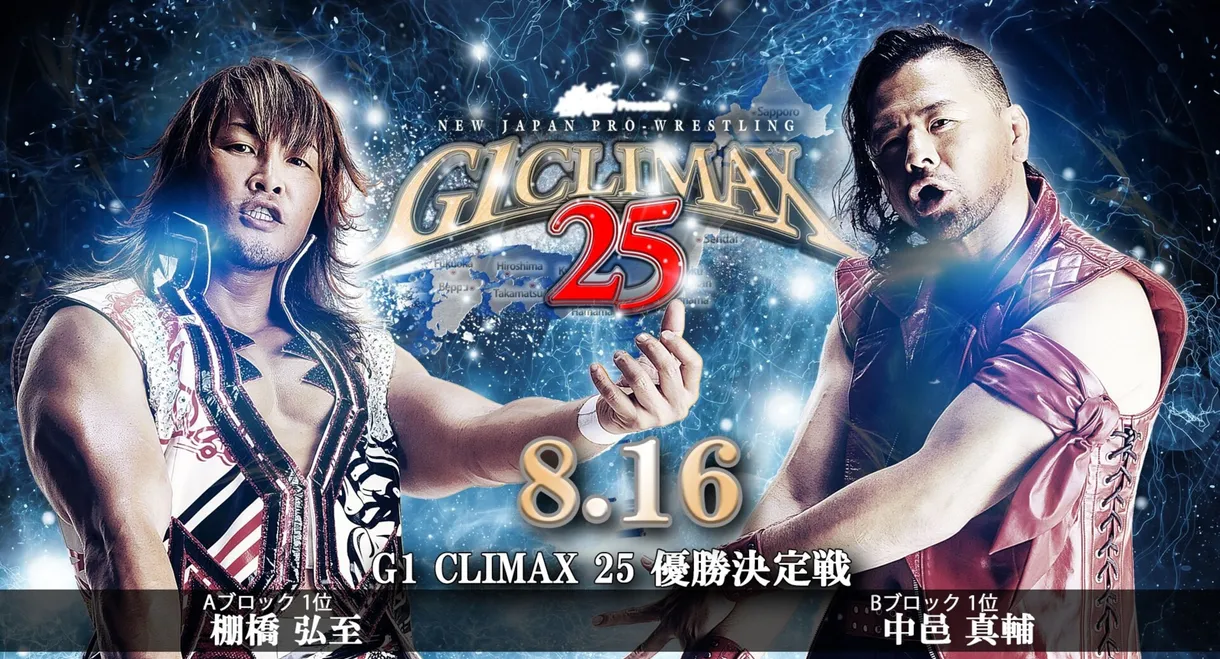 NJPW G1 Climax 25: Day 19 (Final)