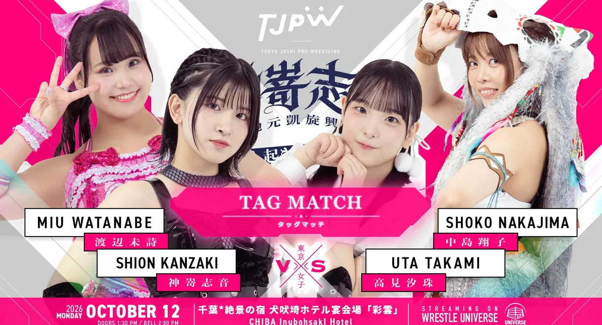 TJPW Shion Kanzaki's Homecoming Show ~Choshi, Are You Awake!!?~