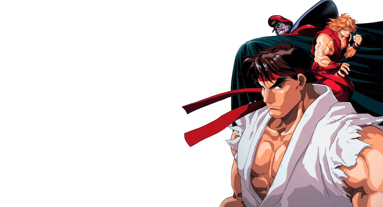 Street Fighter II: The Animated Movie