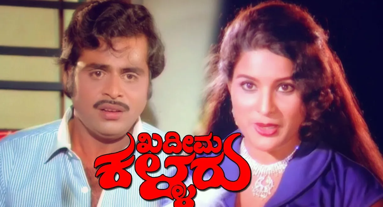 Khadeema Kallaru