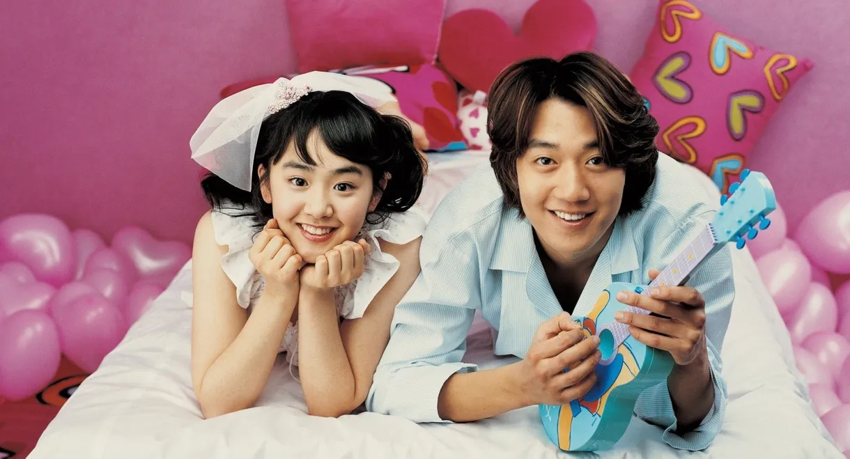 My Little Bride