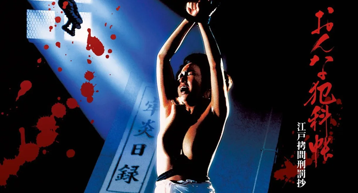 Women's Crime Records: Edo Torture Punishment Chronicles