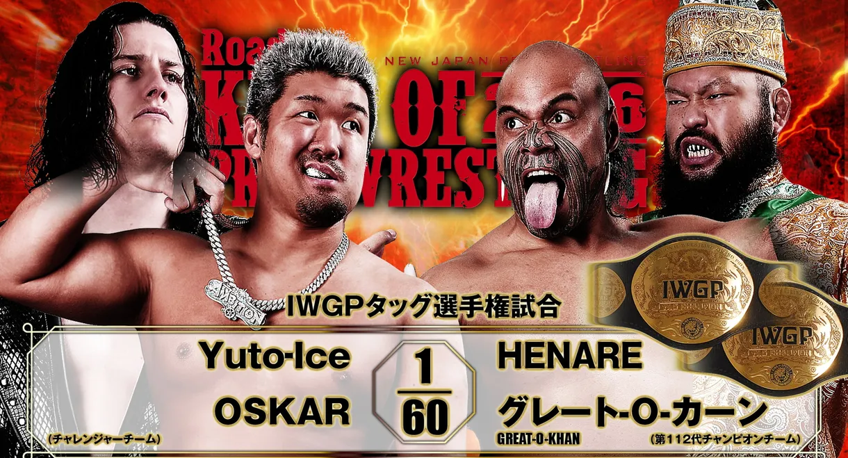 NJPW Road to King of Pro-Wrestling 2026 - Day 1