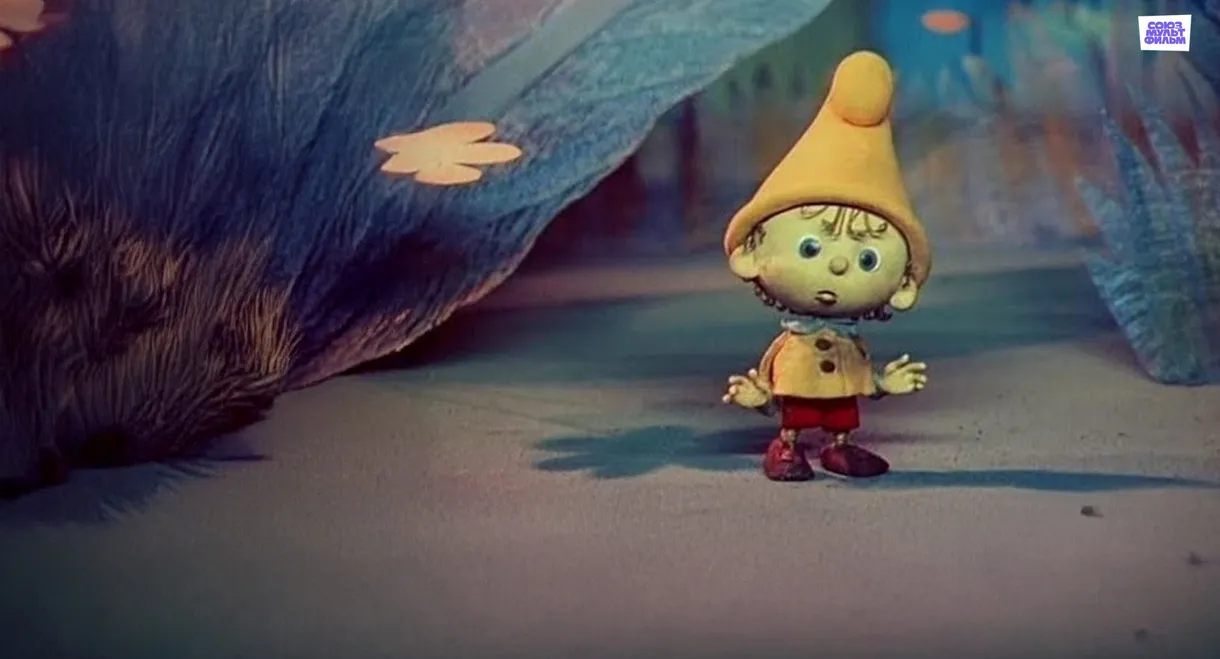 The Smallest Gnome