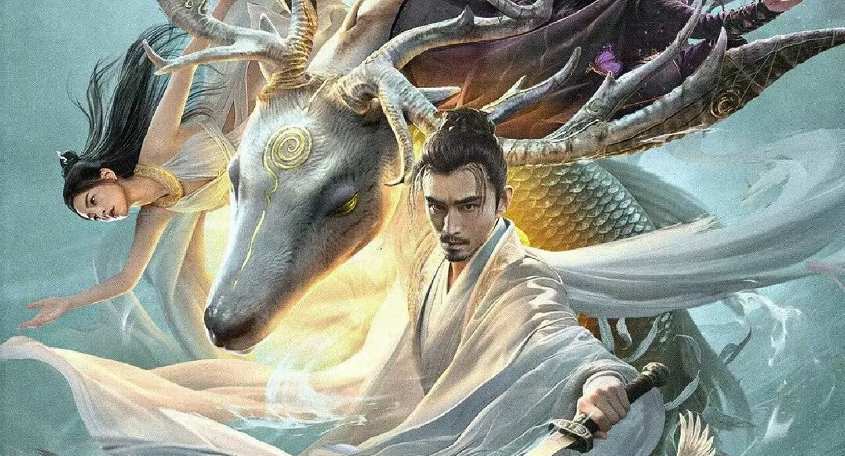 梦魔灵蛇录