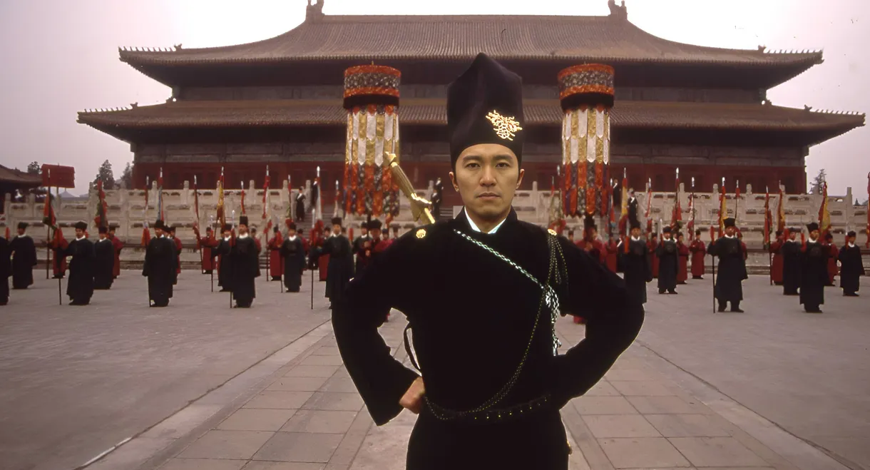 Forbidden City Cop