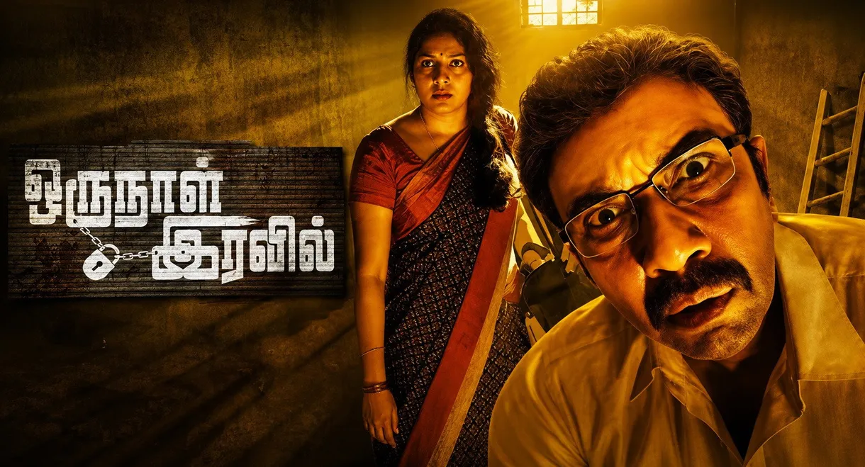 Oru Naal Iravil