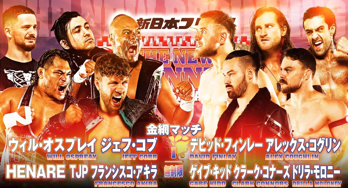 NJPW The New Beginning in Osaka 2024