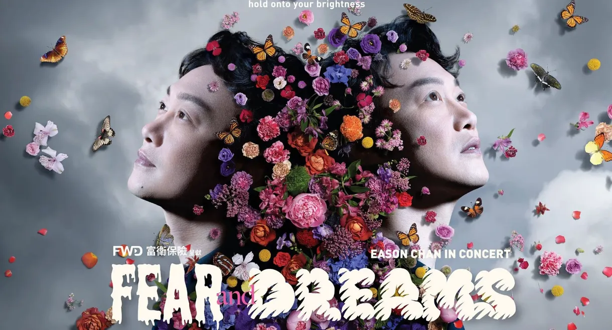 Fear and Dreams世界巡回演唱会