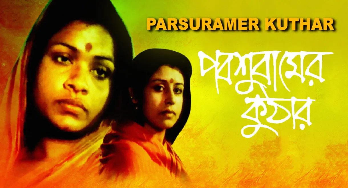 Parshuramer Kuthar
