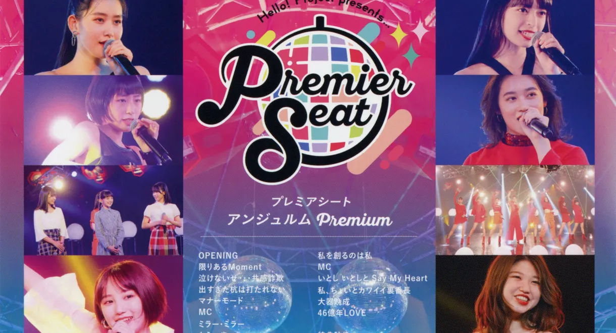 Hello! Project presents... "premier seat" ~ANGERME Premium~