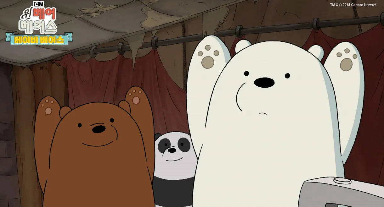 We Bare Bears Film: Baby Bears