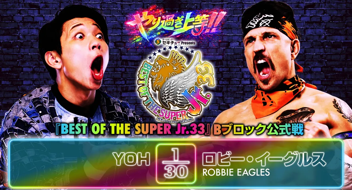 NJPW Best of the Super Junior 33 - Day 6
