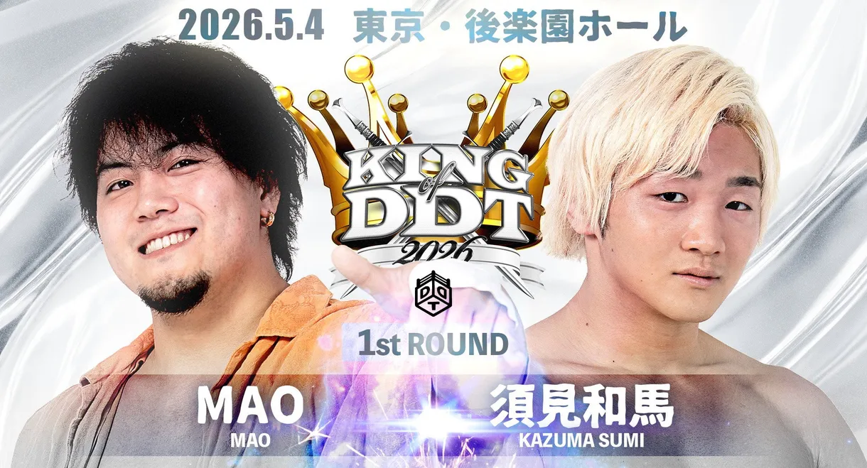 DDT King of DDT 2026 1st Round