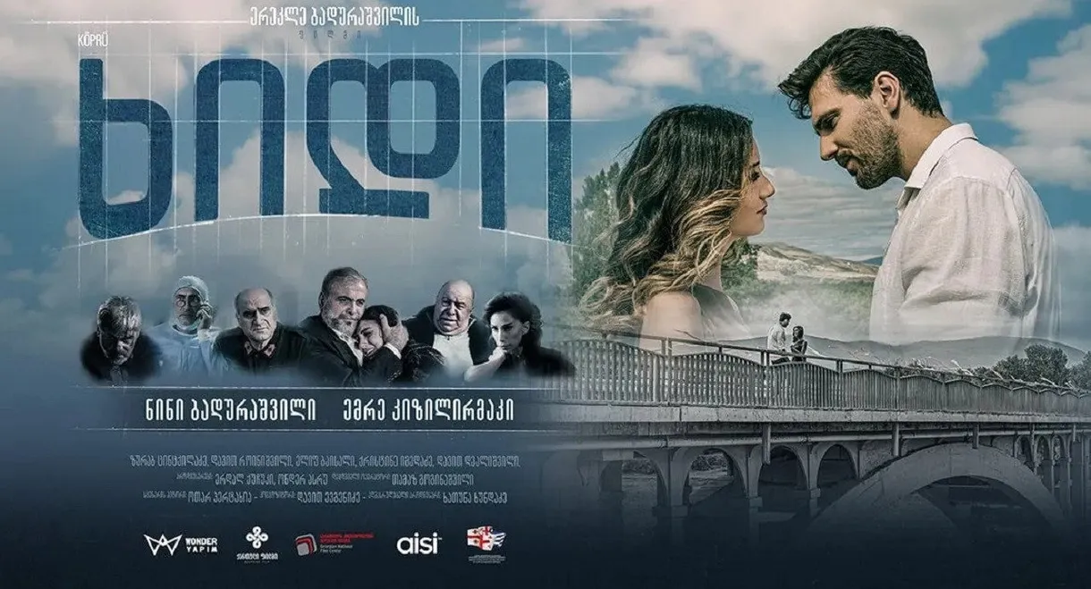 Bridge