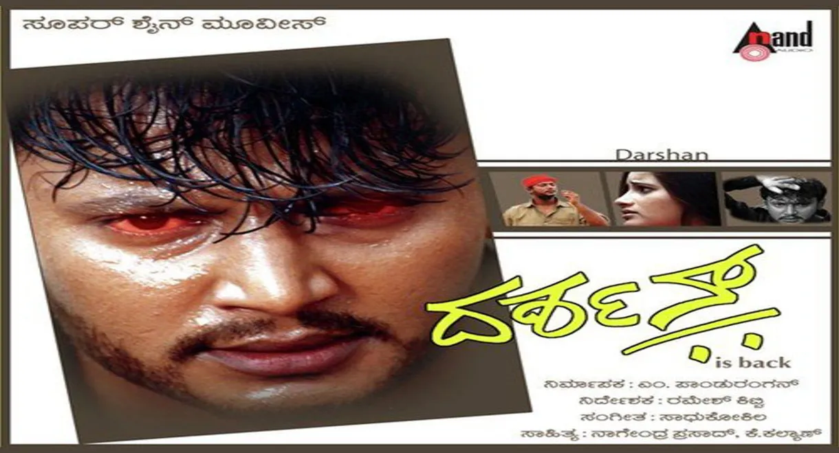 Darshan