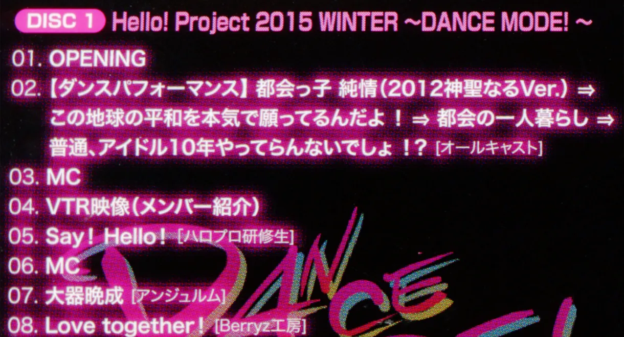 Hello! Project 2015 Winter ~DANCE MODE!~