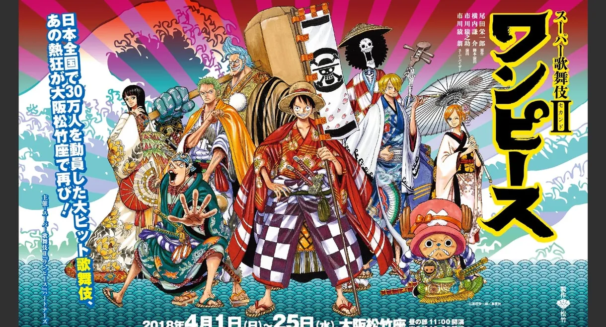 Super Kabuki II: One Piece