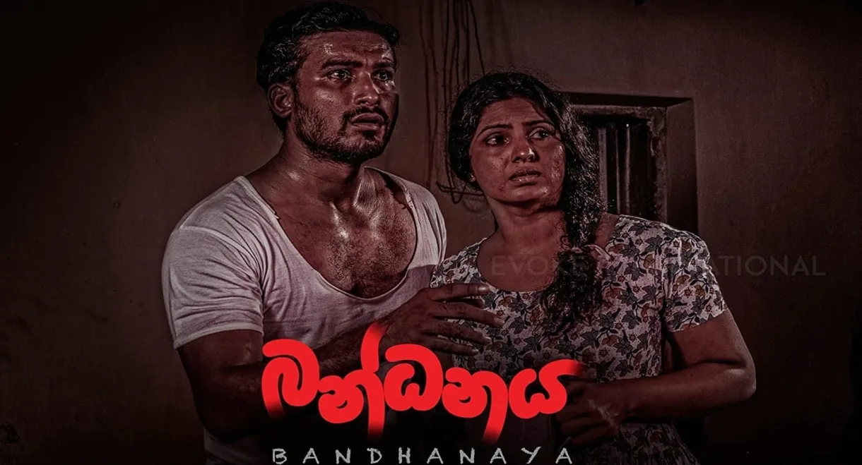 Bandhanaya
