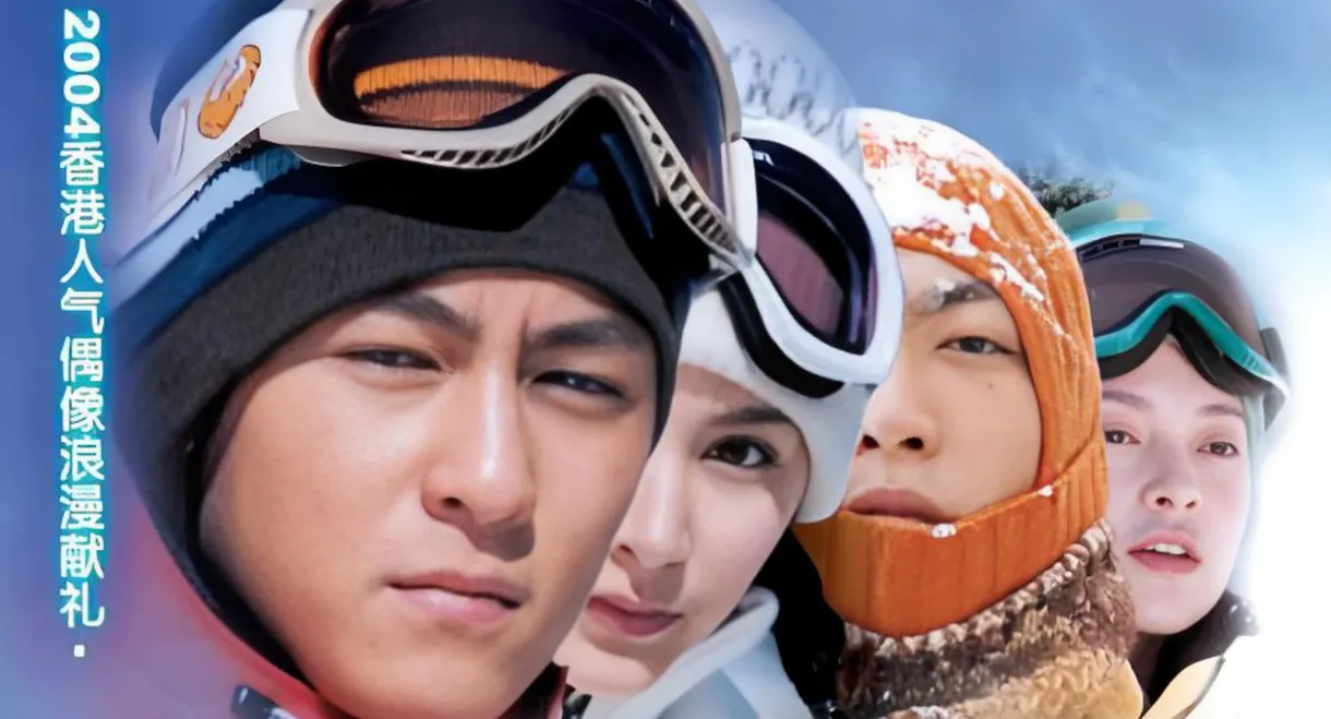 Final Romance
