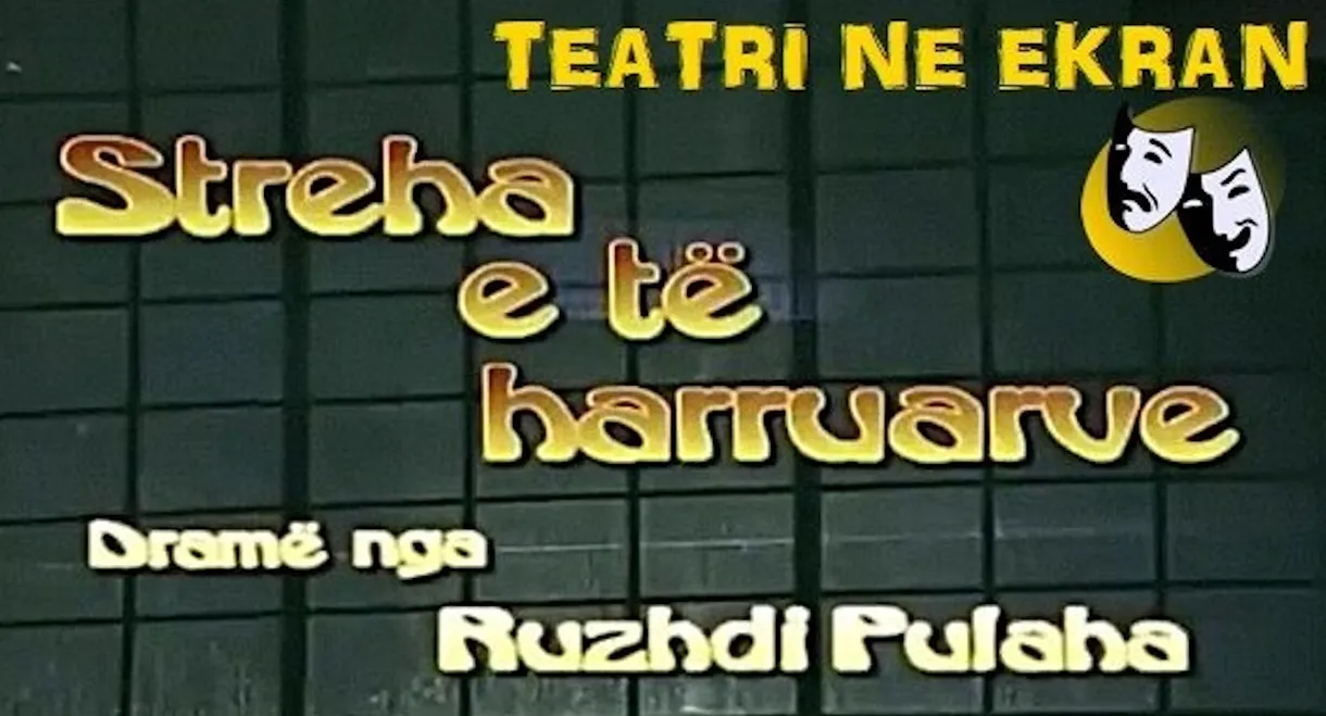Streha e të harruarve