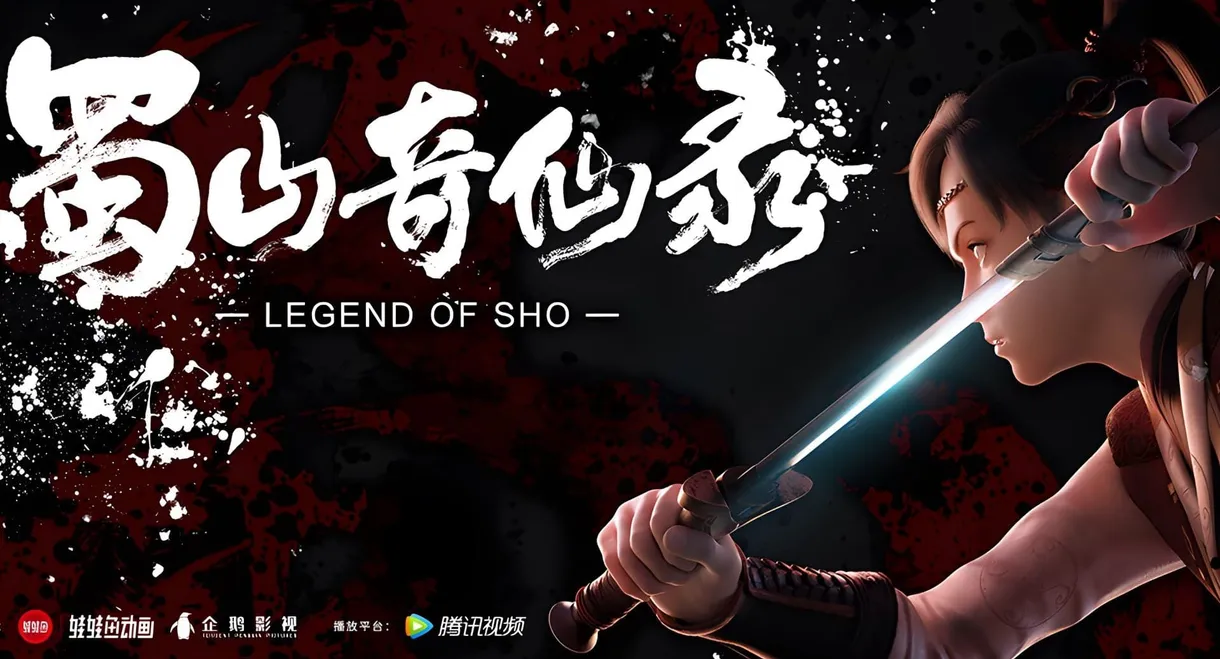 Legend Of Sho