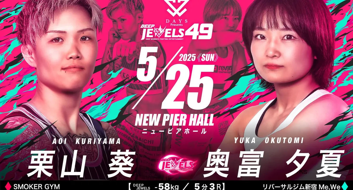 DEEP JEWELS 49