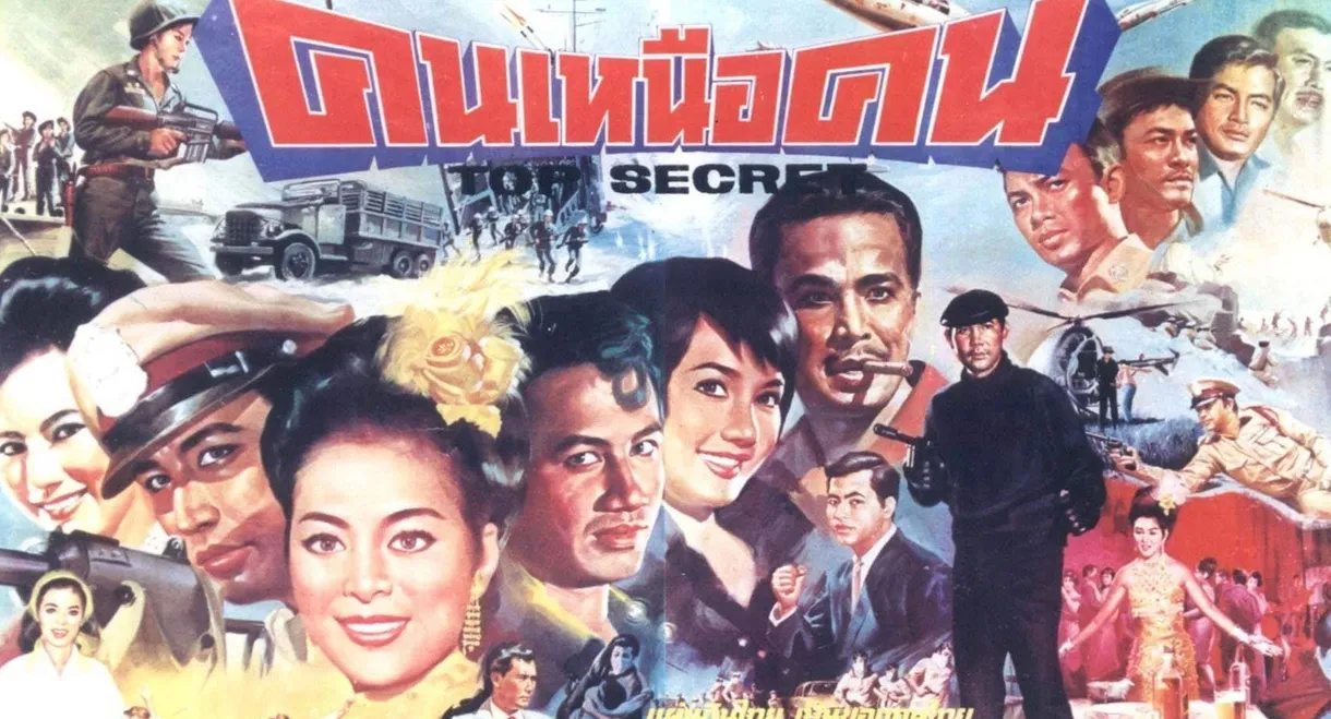 Top Secret