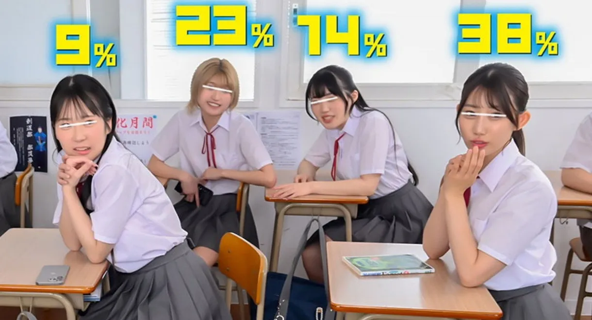 えっ！？80％？なにこの数字？ヤレる確率が可視化されてボクだけに見える世界！4　なんだその頭の上に見えてる数字は！