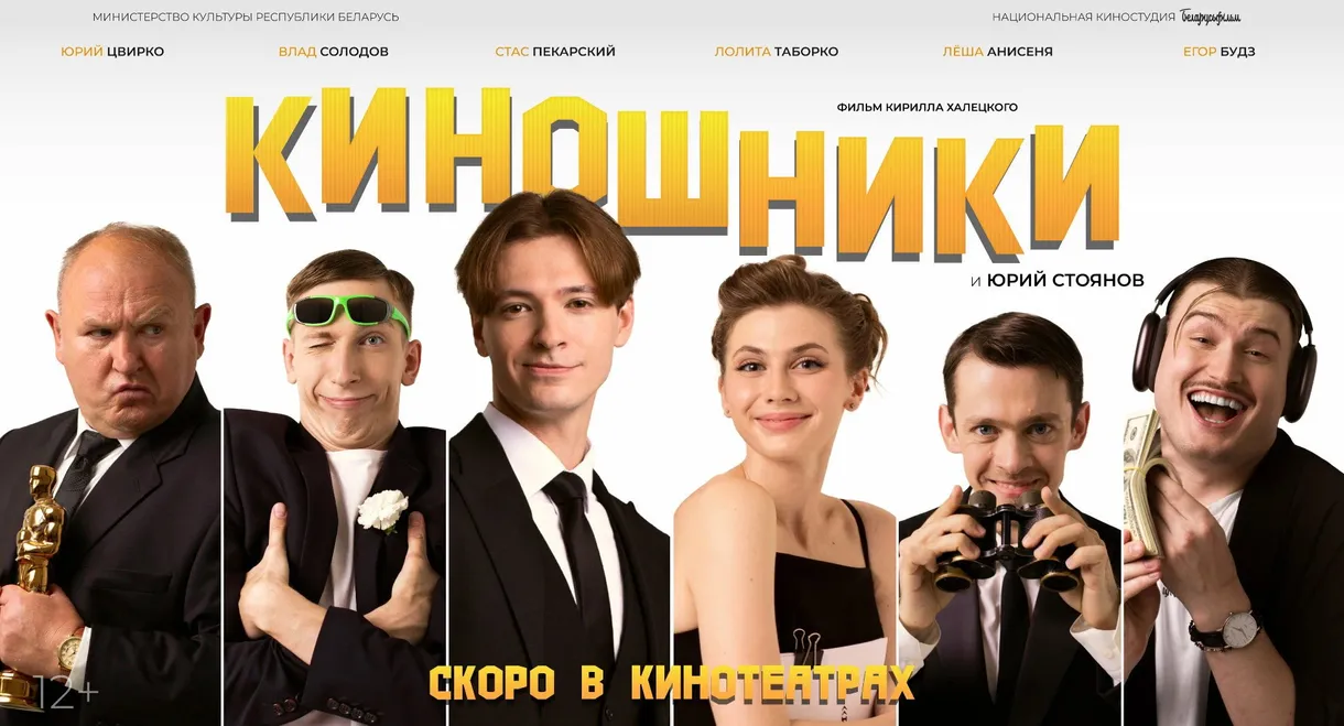 Filmmakers