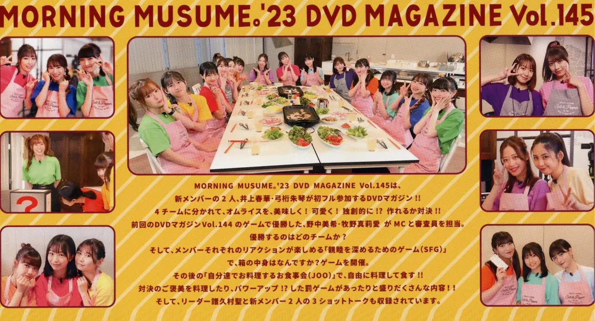 Morning Musume.'23 DVD Magazine Vol.145