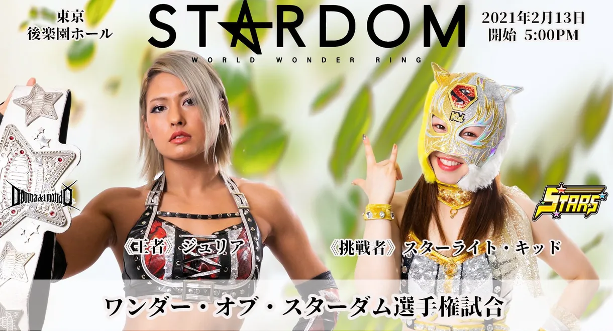 Stardom Go to BUDOKAN! Stardom Valentine Special ~ Day 1