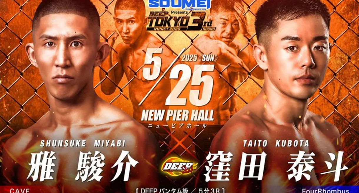 DEEP TOKYO IMPACT 2025 3rd ROUND