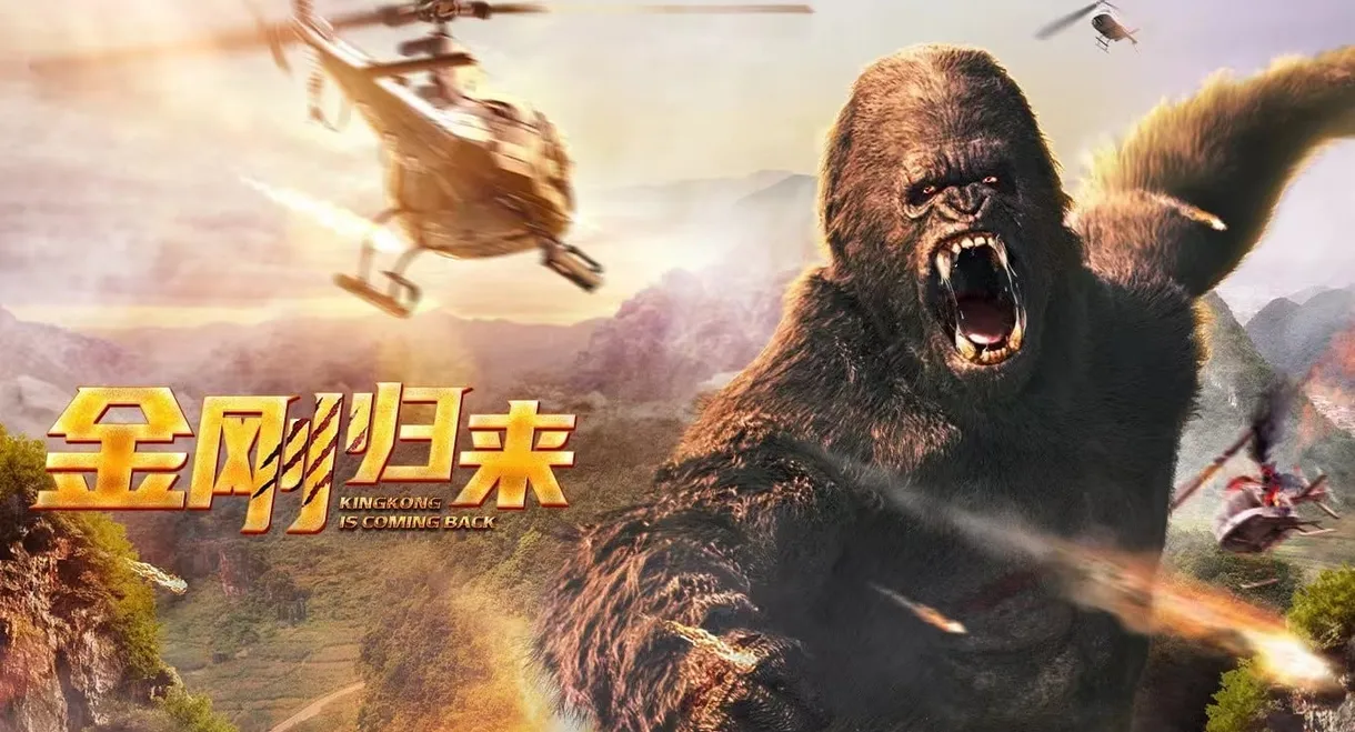 King Kong is Coming Back