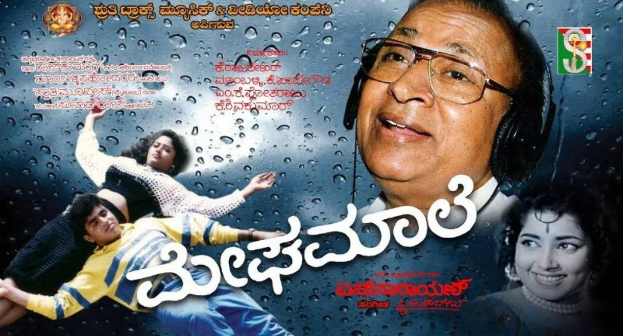 Megha Maale