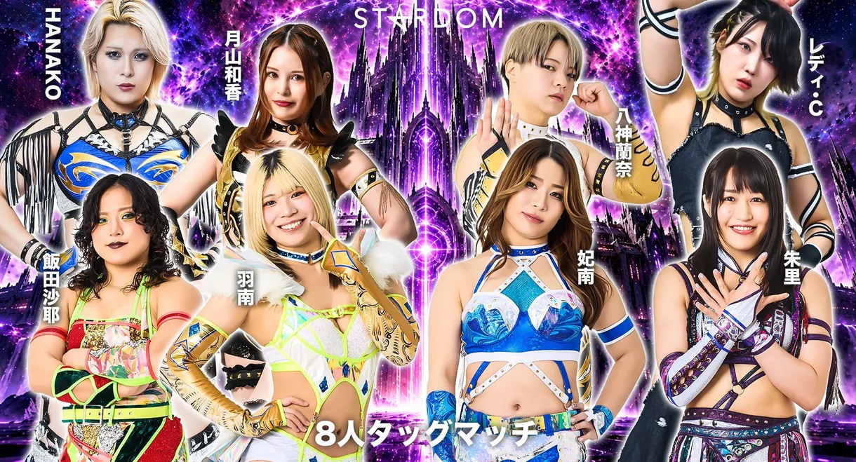 Stardom in Shizuoka 2026 Oct.
