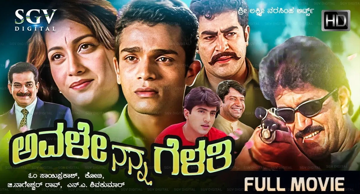 Avale Nanna Gelathi